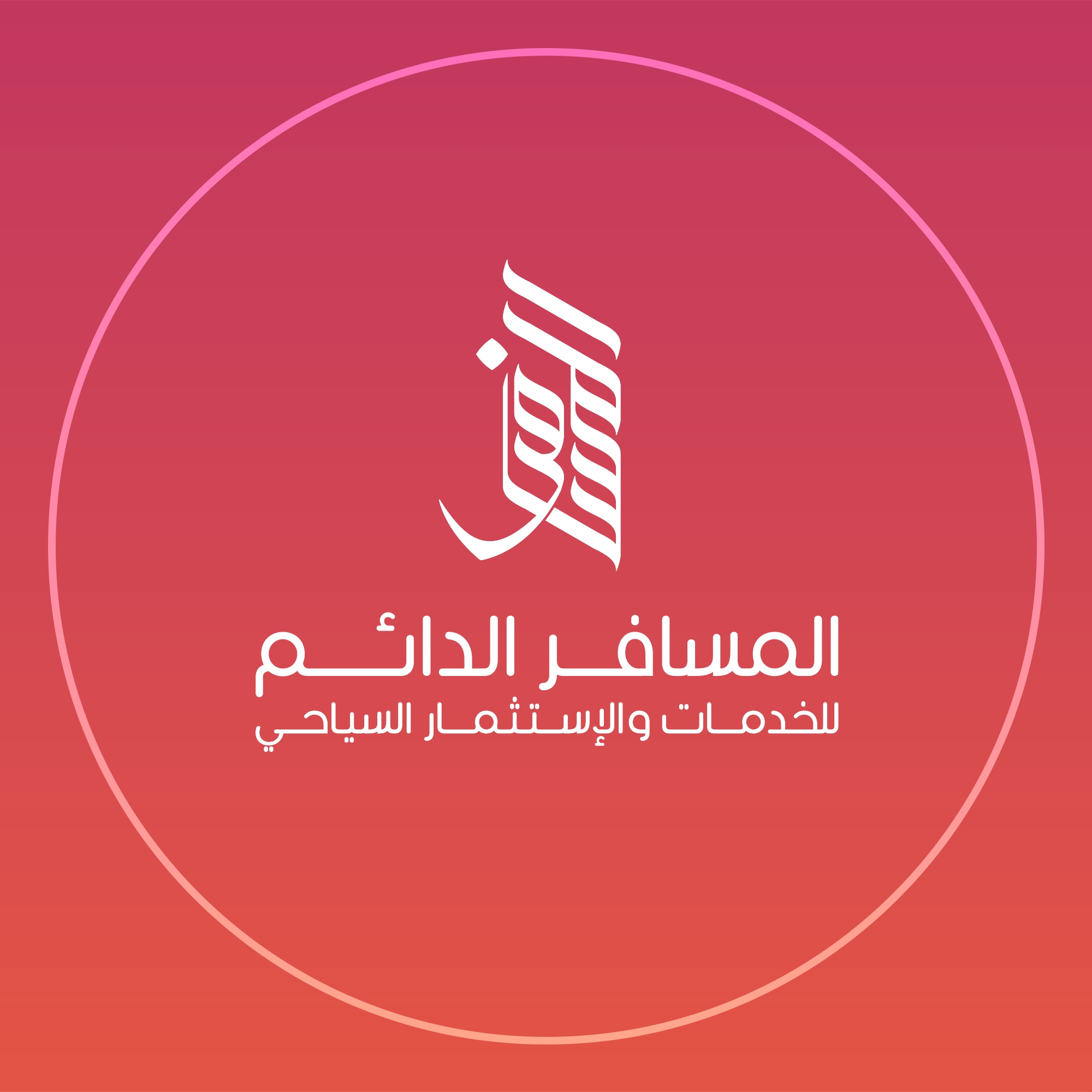 شعار الشركة